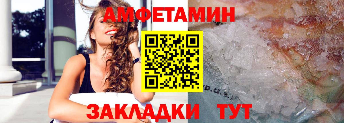 АМФЕТАМИН  АМФ VHQ  Вход с VPN  Старая Купавна 