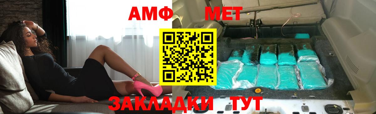 Амфетамин Premium Старая Купавна