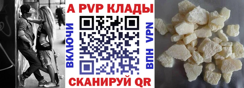 мега вход  Старая Купавна  Alfa_PVP кристаллы 