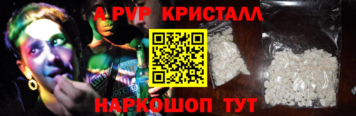 Альфа ПВП СК Старая Купавна