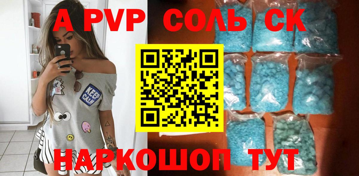 Старая Купавна  APVP мука  A-PVP Соль  Alpha-PVP  Вход с VPN  Альфа ПВП Соль 