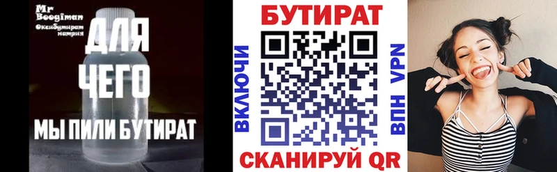 Бутират жидкий экстази  где можно купить   Старая Купавна 