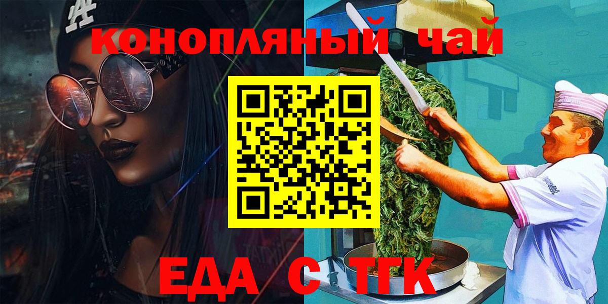 Canna-Cookies конопля  Старая Купавна 