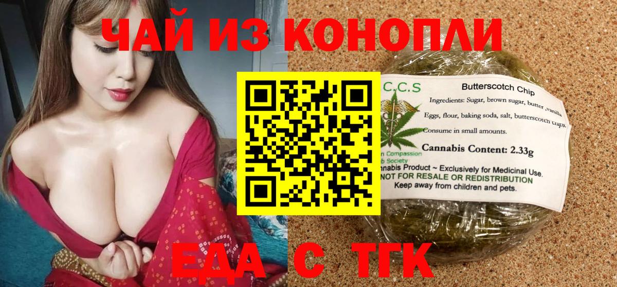Старая Купавна  Cannafood марихуана  Вход с VPN 