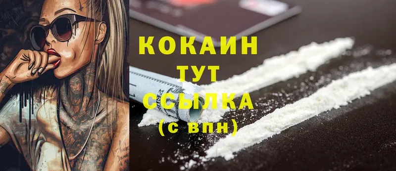 COCAIN 99%  наркотики  Старая Купавна 