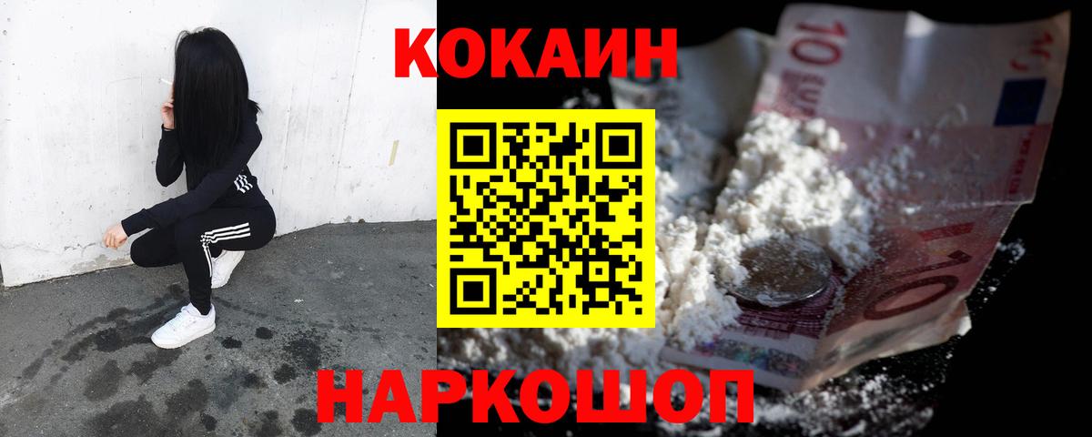 Cocaine Колумбийский Старая Купавна