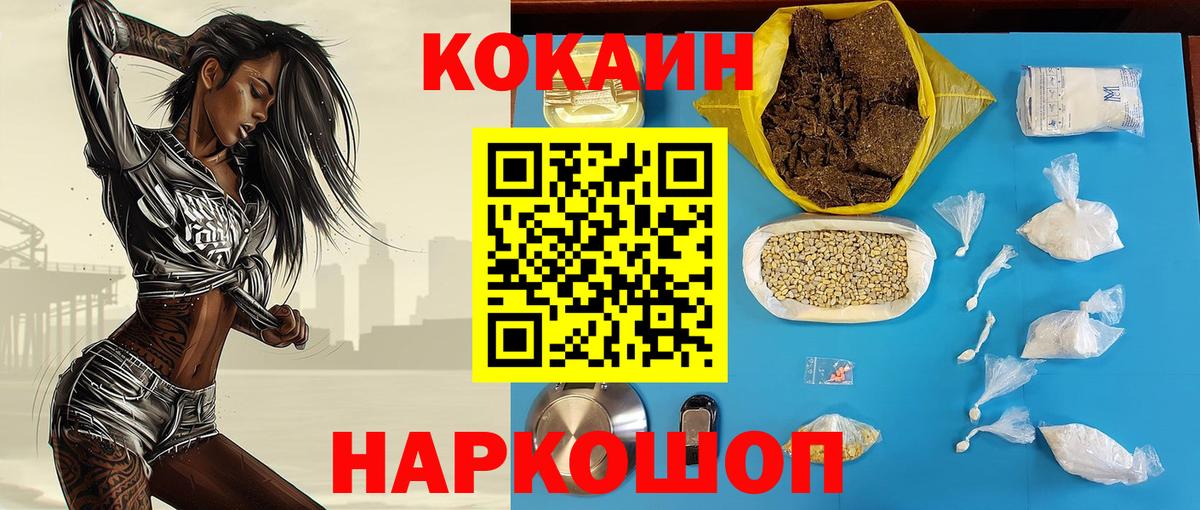 Старая Купавна  COCAIN VHQ  Cocaine  Cocaine 99%  Вход с VPN 