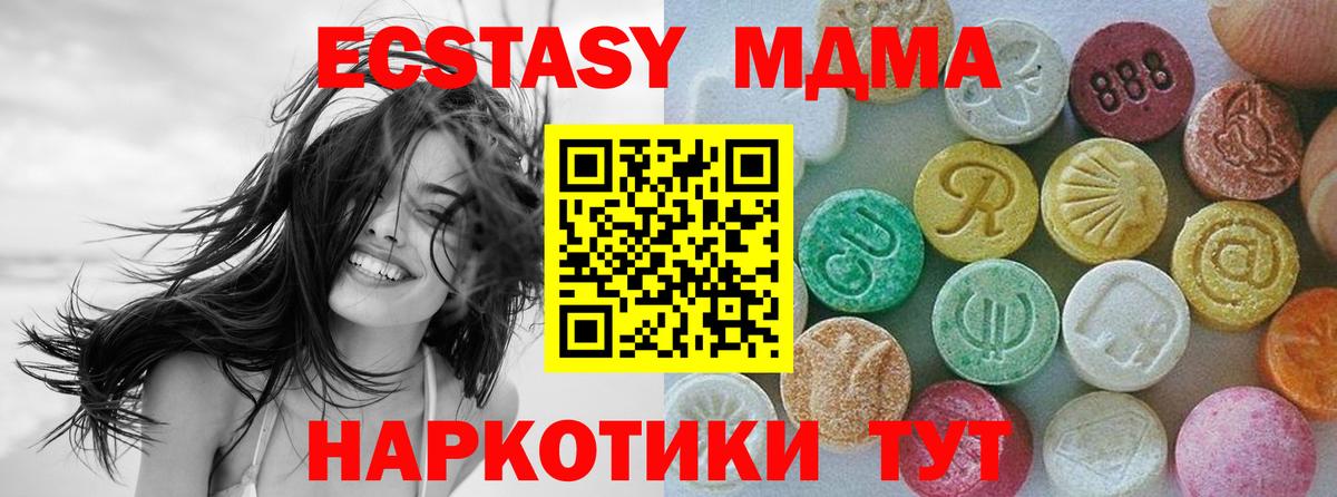 Ecstasy диски Старая Купавна