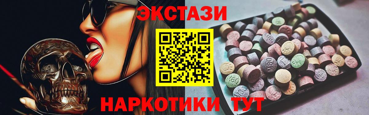 Экстази 300 mg Старая Купавна