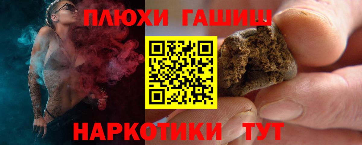 ГАШИШ Cannabis  Старая Купавна 