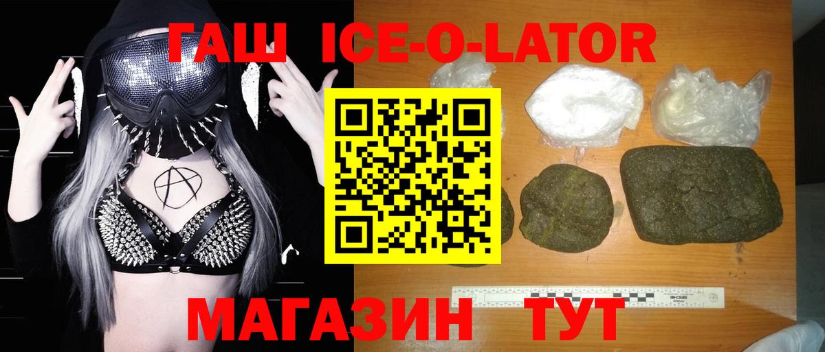 ГАШ Старая Купавна