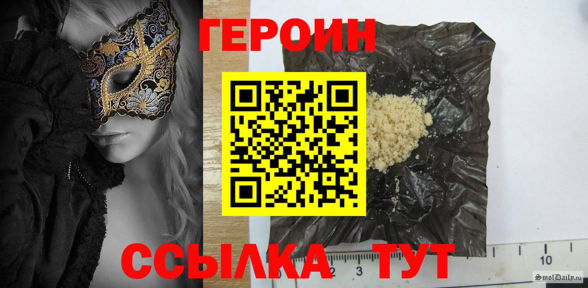Героин белый Старая Купавна