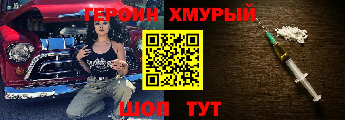 Героин белый  Вход с VPN  Старая Купавна 