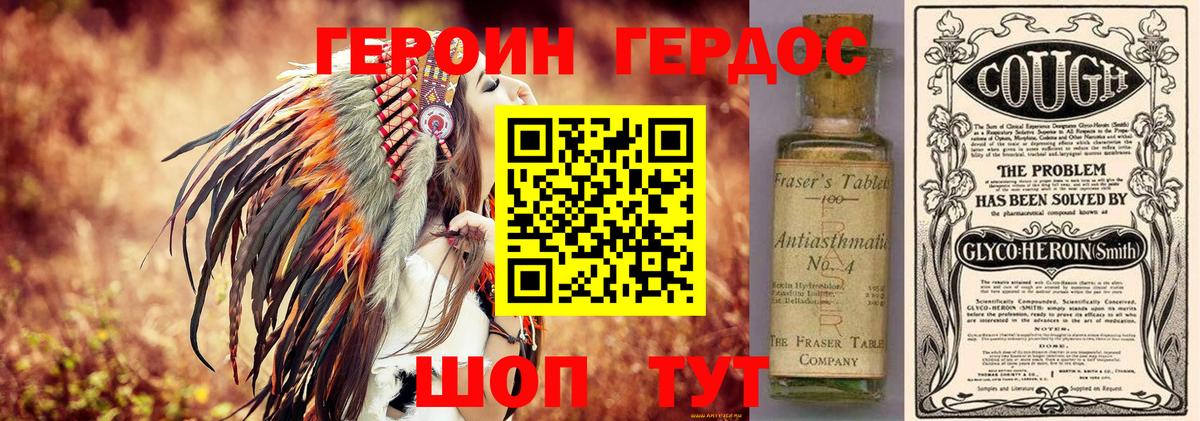 Героин гречка Старая Купавна