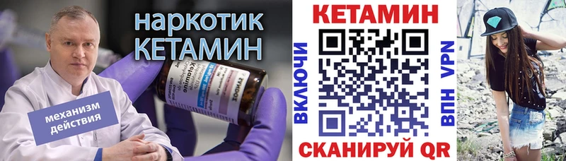 КЕТАМИН ketamine  Старая Купавна 