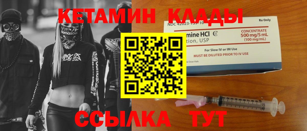 КЕТАМИН ketamine  Старая Купавна 