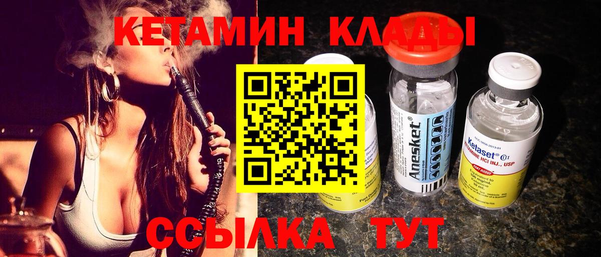 Старая Купавна  КЕТАМИН ketamine  Кетамин VHQ  Вход с VPN 