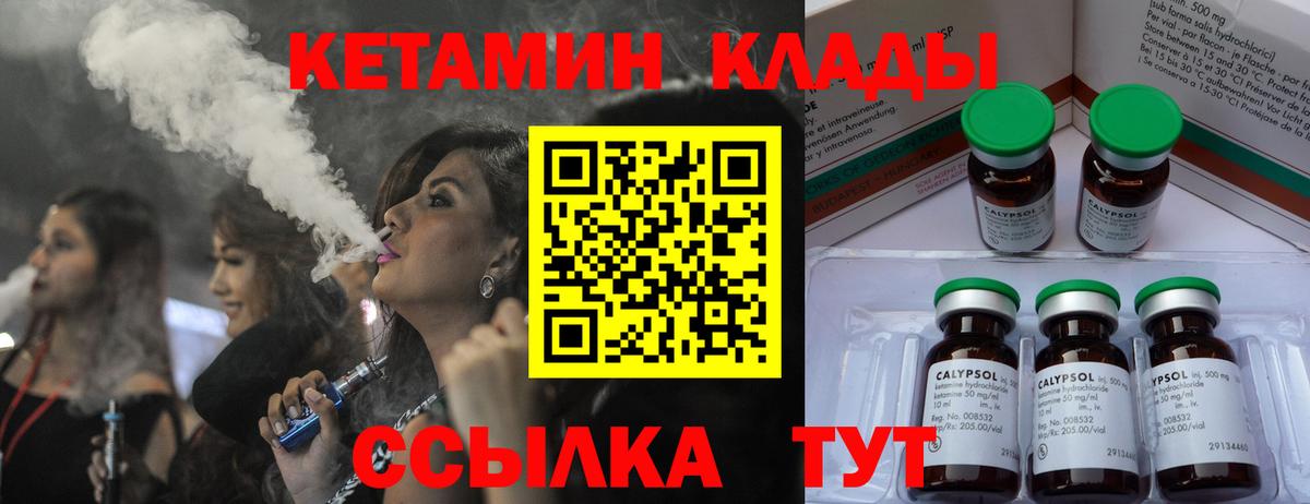КЕТАМИН ketamine Старая Купавна