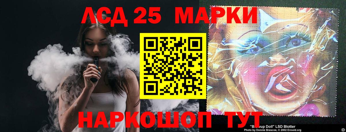 LSD-25 экстази ecstasy Старая Купавна