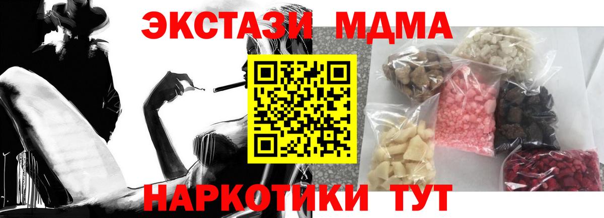 МДМА кристаллы Старая Купавна