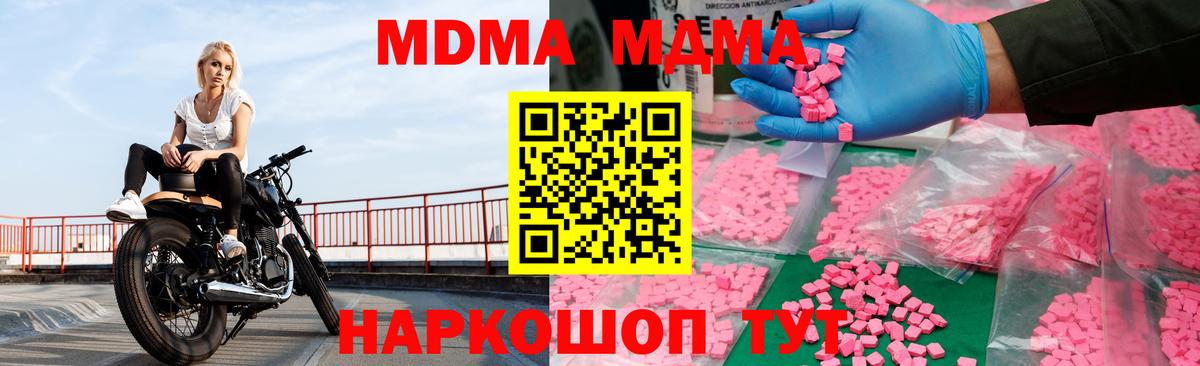 MDMA молли  Старая Купавна  MDMA  MDMA crystal 
