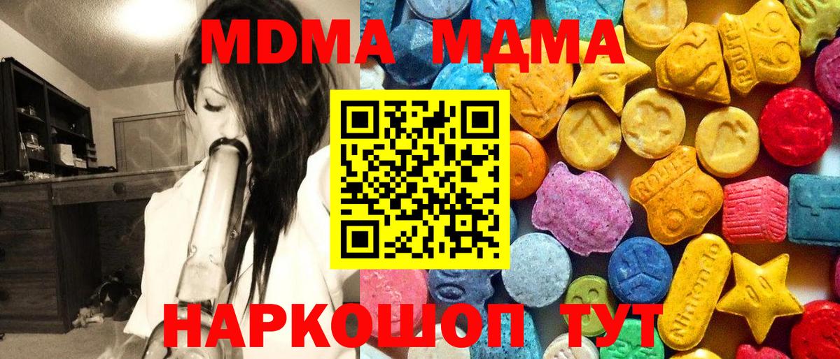 MDMA crystal  Вход с VPN  МДМА crystal  МДМА  Старая Купавна 