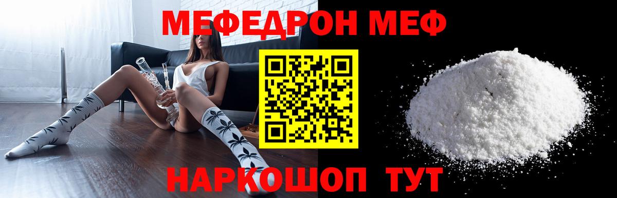 МЕФ мука Старая Купавна