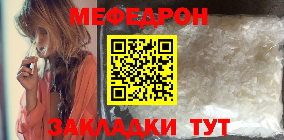Мефедрон мука Старая Купавна