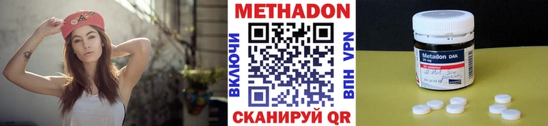 Метадон VHQ  Старая Купавна 