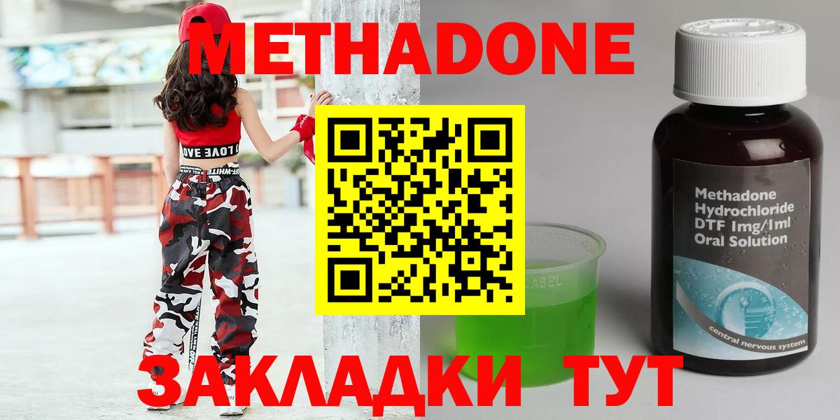блэк спрут вход  Старая Купавна  Метадон мёд  МЕТАДОН methadone 