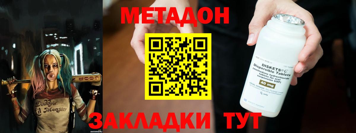 Старая Купавна  МЕТАДОН мёд  Вход с VPN 
