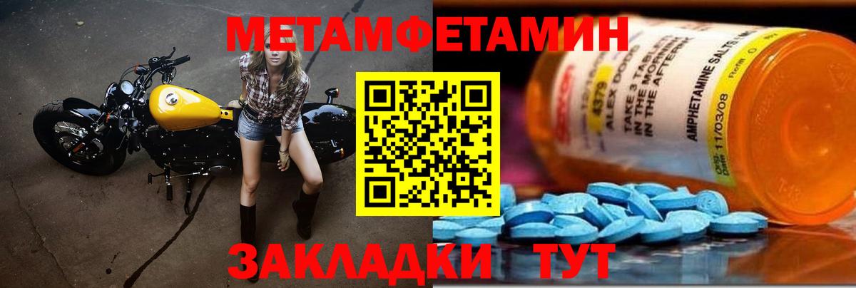 Первитин Декстрометамфетамин 99.9% Старая Купавна