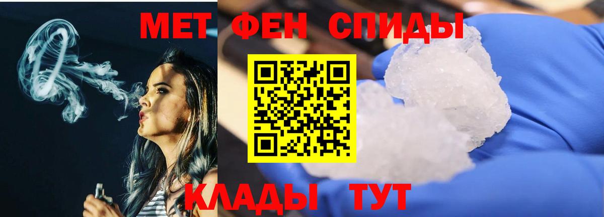 Старая Купавна  МЕТАМФЕТАМИН кристалл  Вход с VPN 