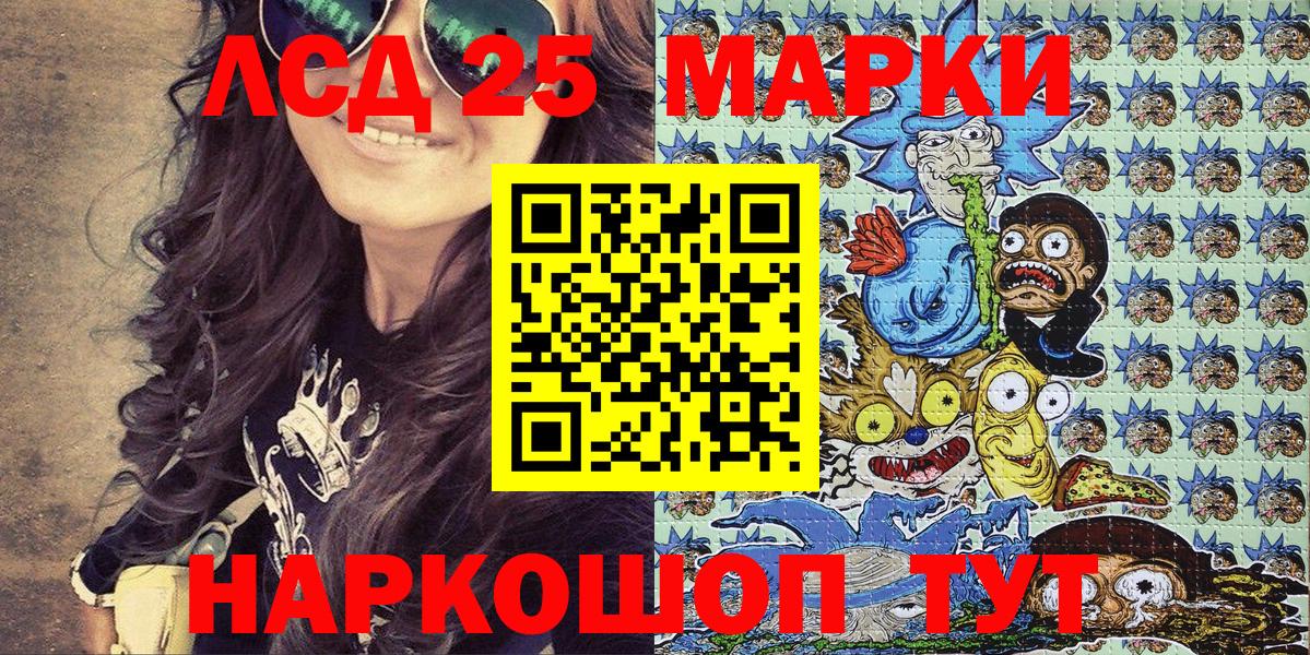 Марки 25I-NBOMe 1,8мг Старая Купавна