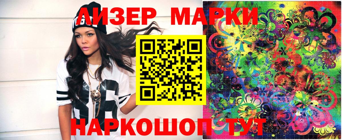 Марки NBOMe 1500мкг  Вход с VPN  Марки NBOMe 1500мкг  Старая Купавна 