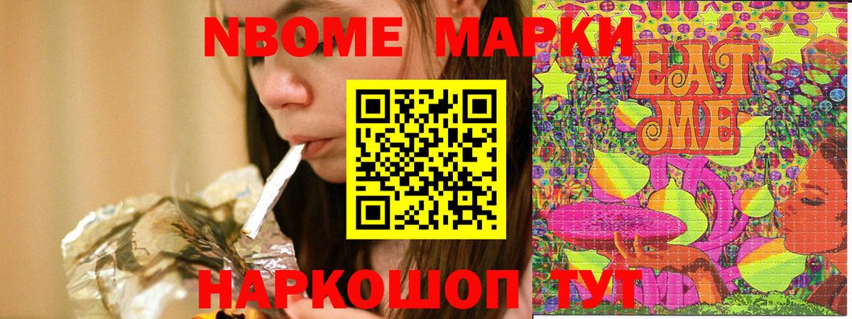 Марки N-bome  Старая Купавна  Марки 25I-NBOMe 1,5мг 