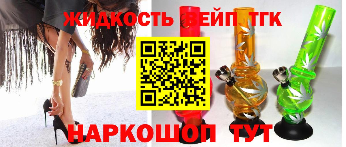 KRAKEN   Дистиллят ТГК вейп  Старая Купавна  Дистиллят ТГК гашишное масло 