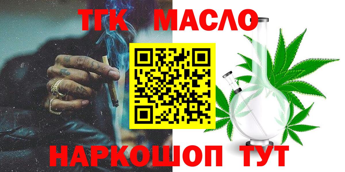 ТГК Wax Старая Купавна