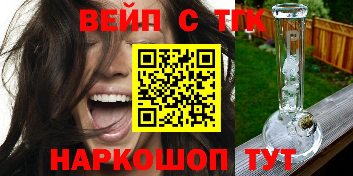 ТГК жижа Старая Купавна