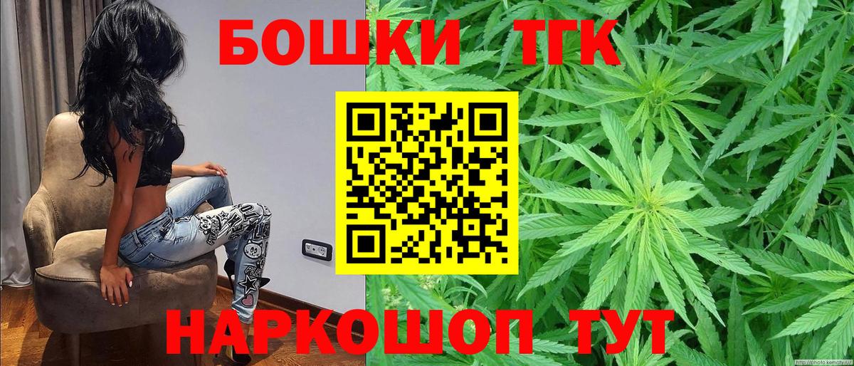 Конопля THC 21% Старая Купавна